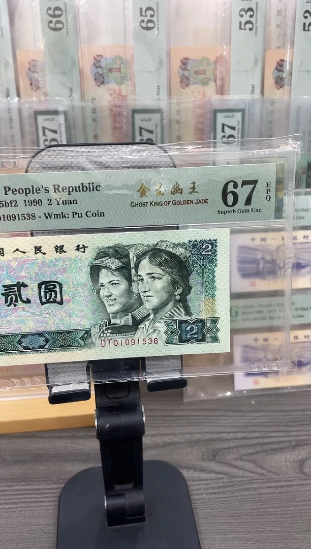 DT冠金玉幽王67E无347尾8单张号码随机