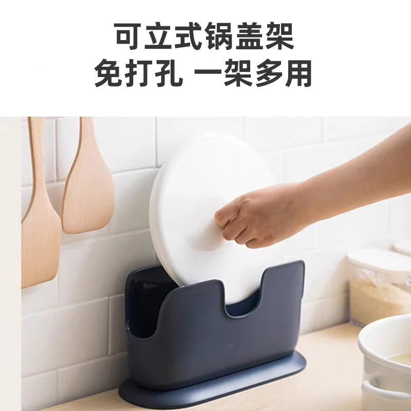 3003    厨房可立可挂置物架锅盖架