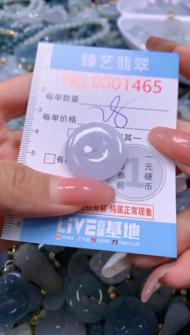 翡翠未镶嵌吊坠(不含链)1465