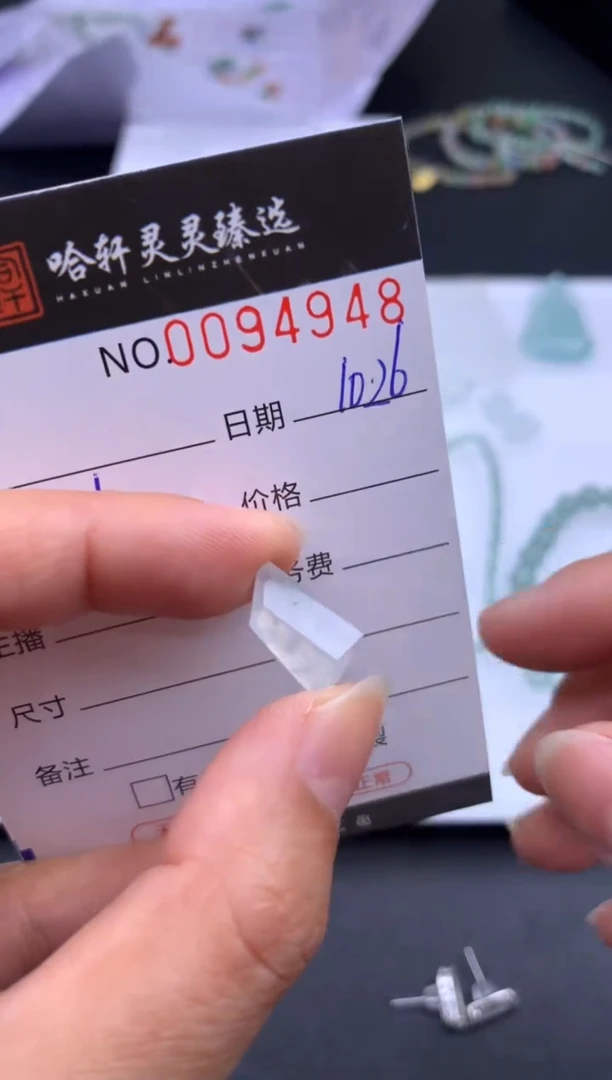 吊坠(不含链)未镶嵌翡翠哈轩   裸石1