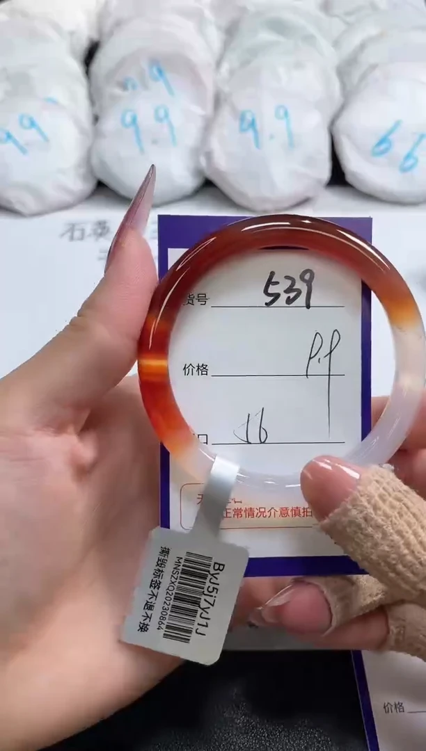 【闪购商品】玛瑙/玉髓手镯未镶嵌539