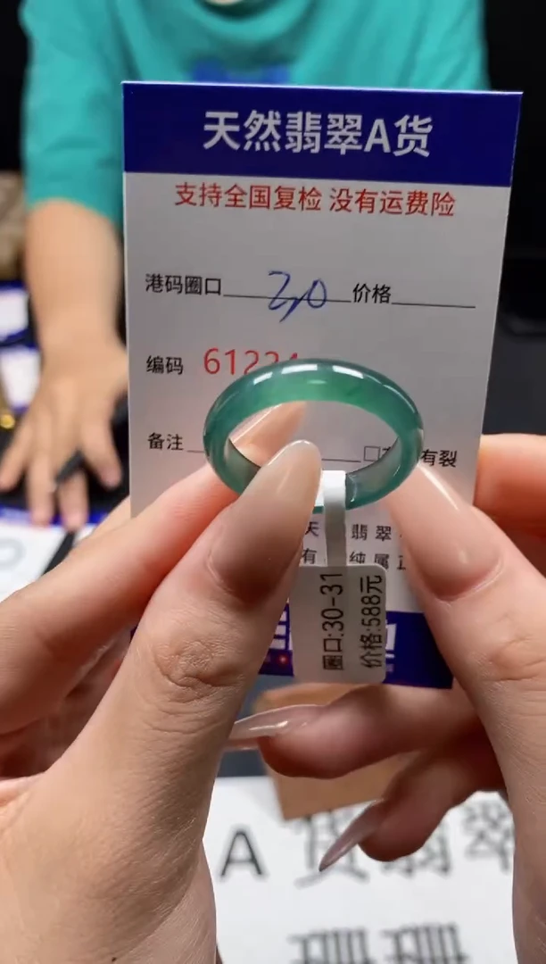 未镶嵌戒指翡翠天然A货翡翠1224