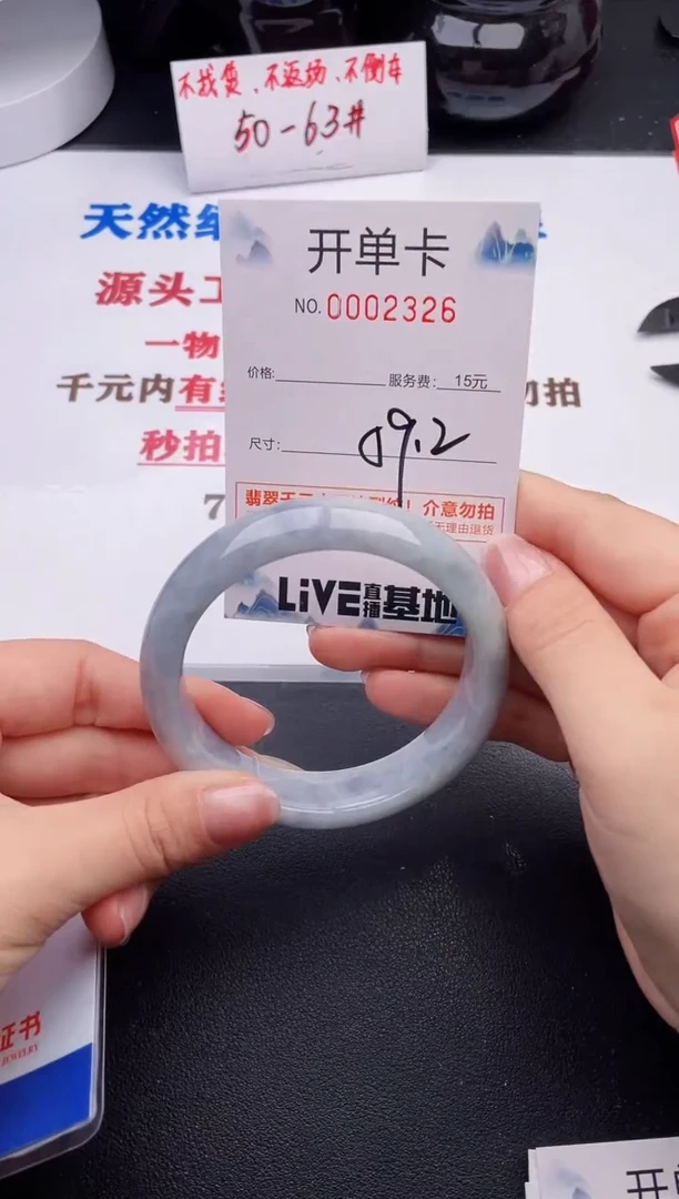 未镶嵌手镯翡翠26