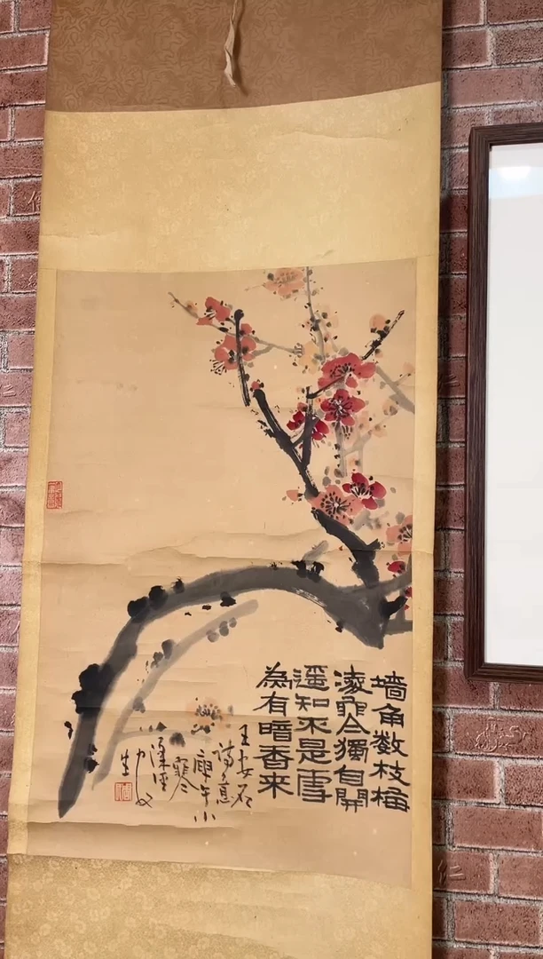 国画沁*WX周 安生 梅花