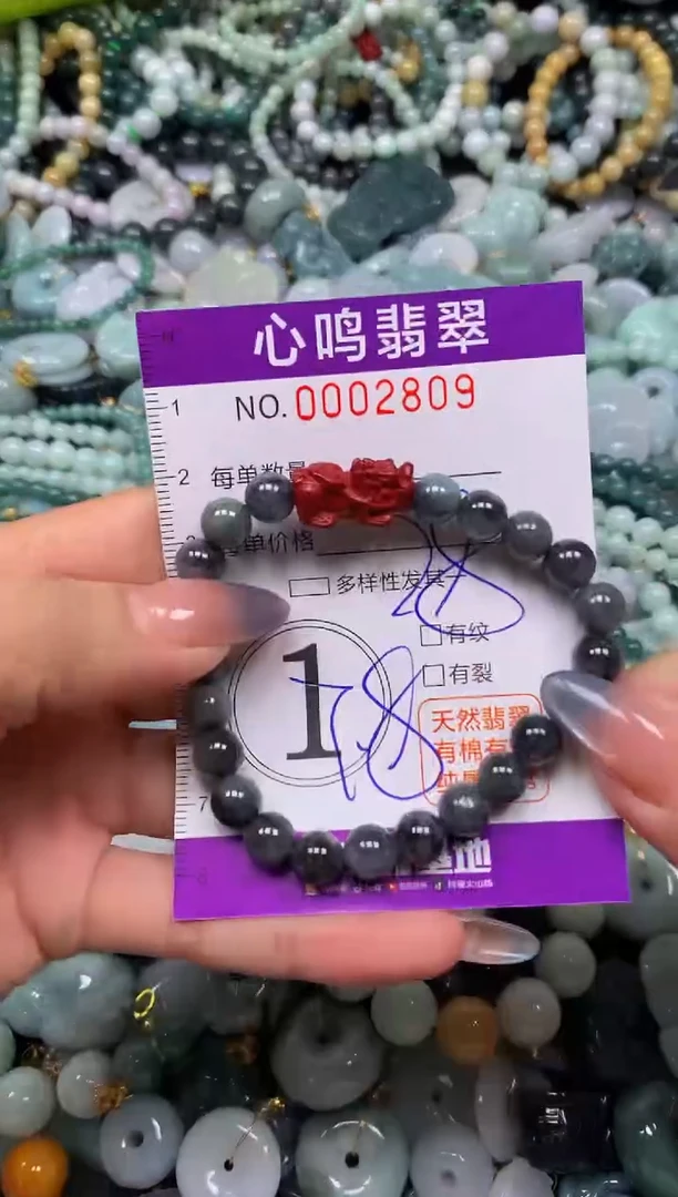 颈饰未镶嵌翡翠闪购002809