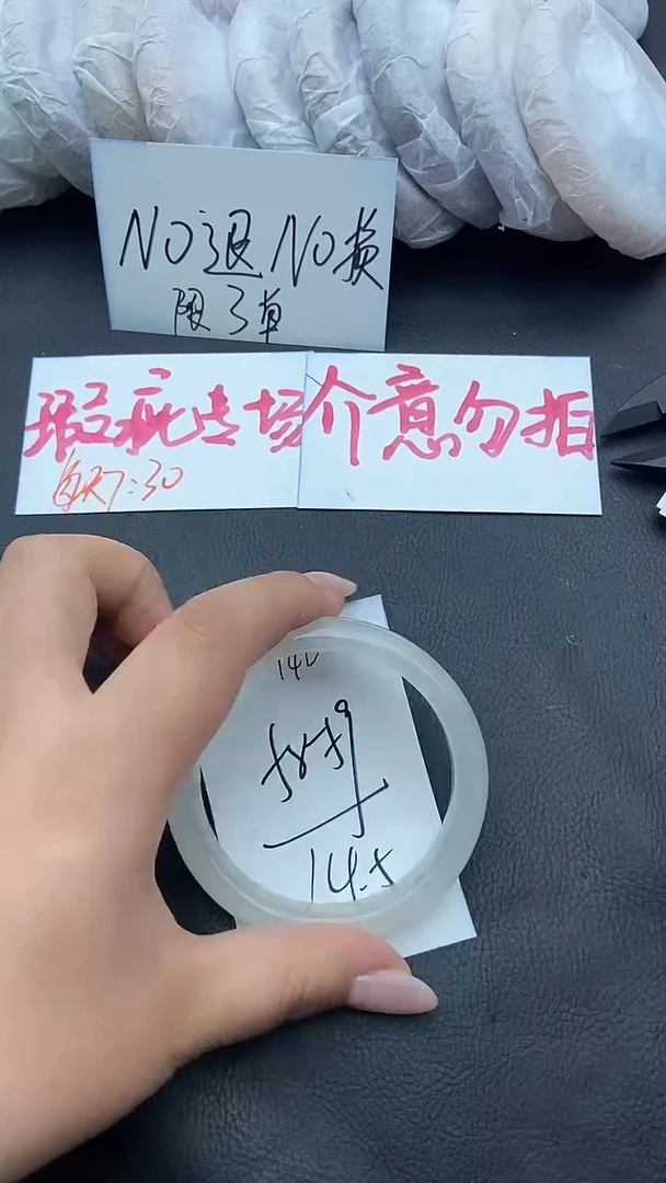 未镶嵌手镯石英质玉瑕疵142+58/59