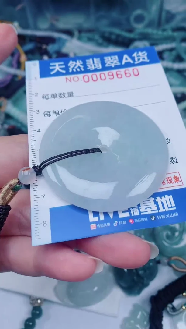 颈饰未镶嵌翡翠00009660