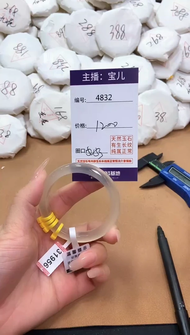 【闪购商品】玛瑙/玉髓手镯未镶嵌4832