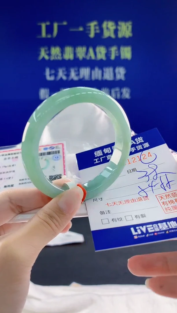 翡翠手镯未镶嵌24天然翡翠A货