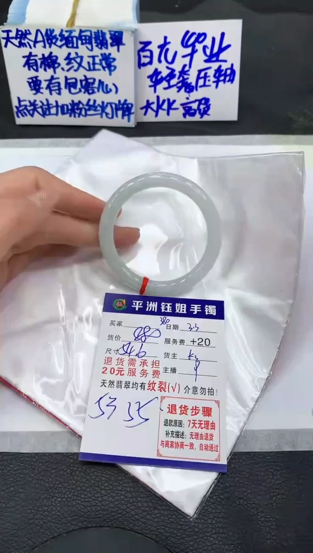【闪购商品】翡翠手镯未镶嵌111111111