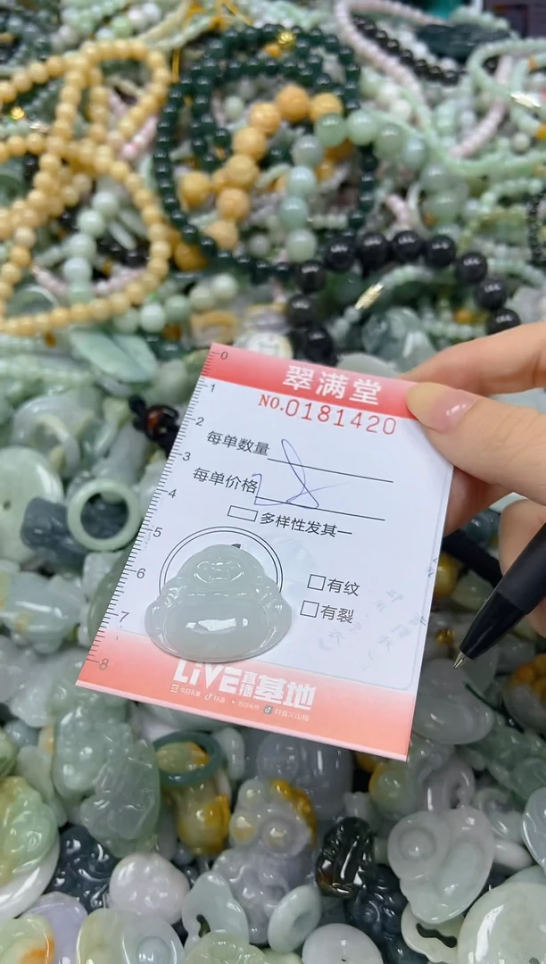 颈饰未镶嵌翡翠闪购0181420
