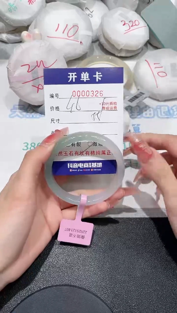 【闪购商品】玛瑙/玉髓手镯未镶嵌326