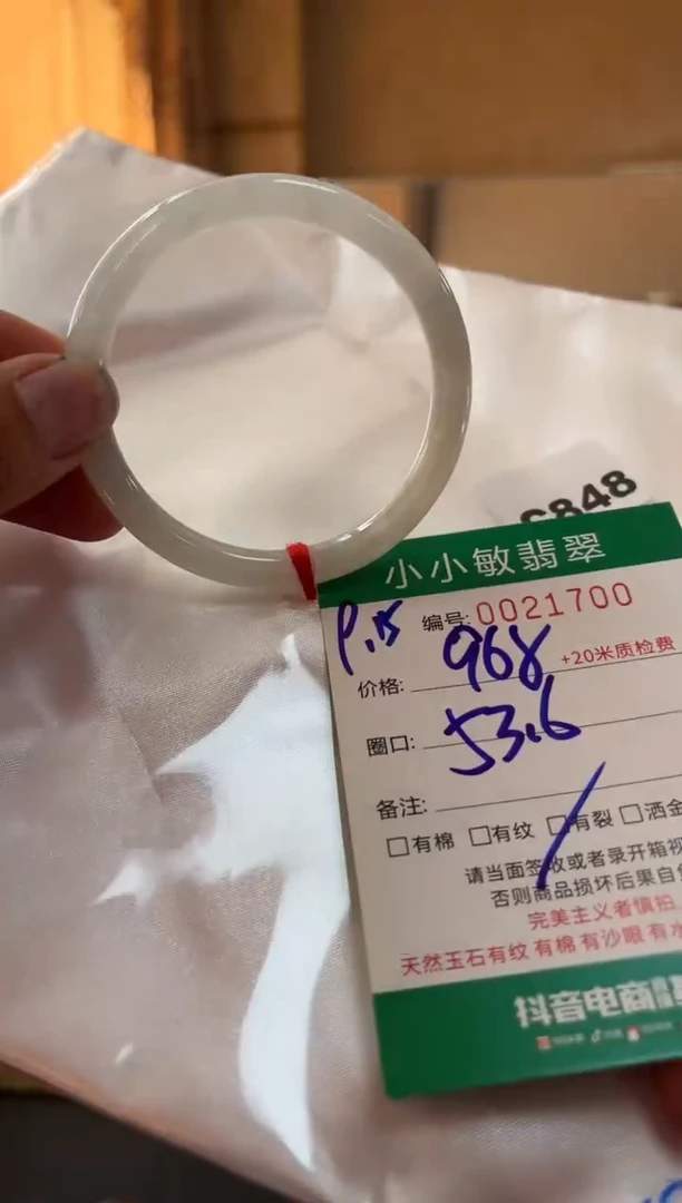 未镶嵌手镯翡翠A货手镯/微瑕