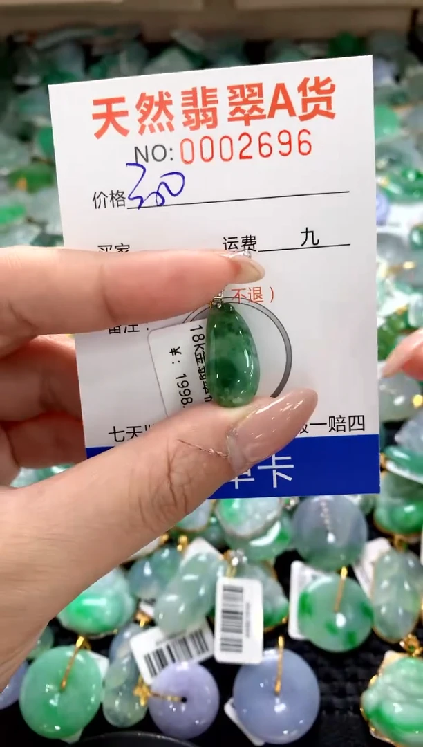 颈饰18K金镶嵌翡翠1111111111111111