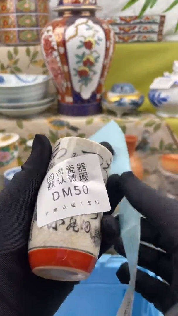 瓷片瓷片包邮瓷片包邮050