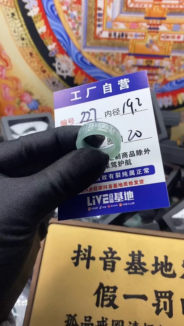 未镶嵌戒圈翡翠227