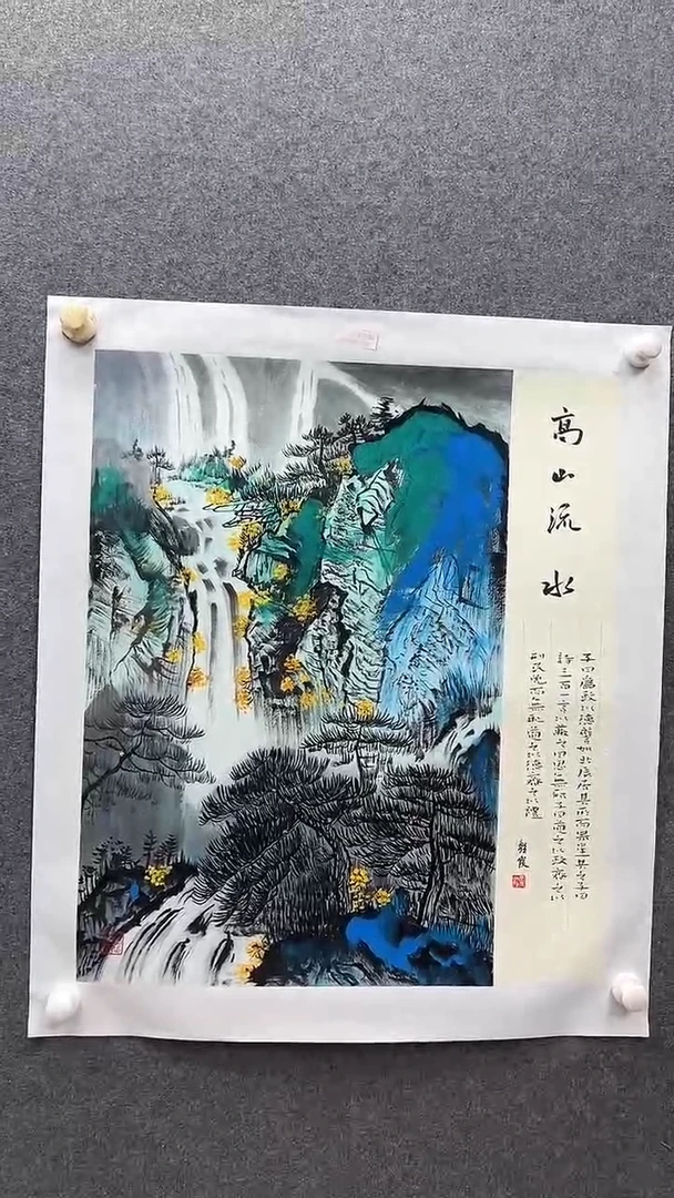 国画书画报艺术臻选A363