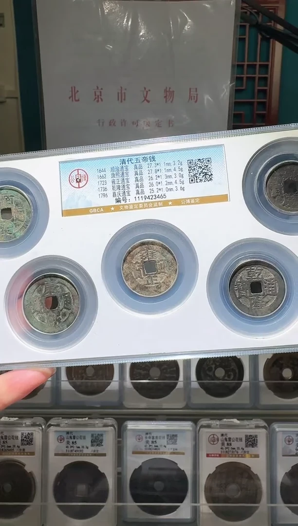 铜小****9nn清五帝破盒不退不换65