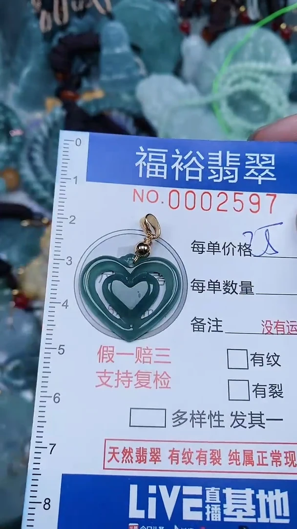 【闪购商品】翡翠颈饰未镶嵌...0002597