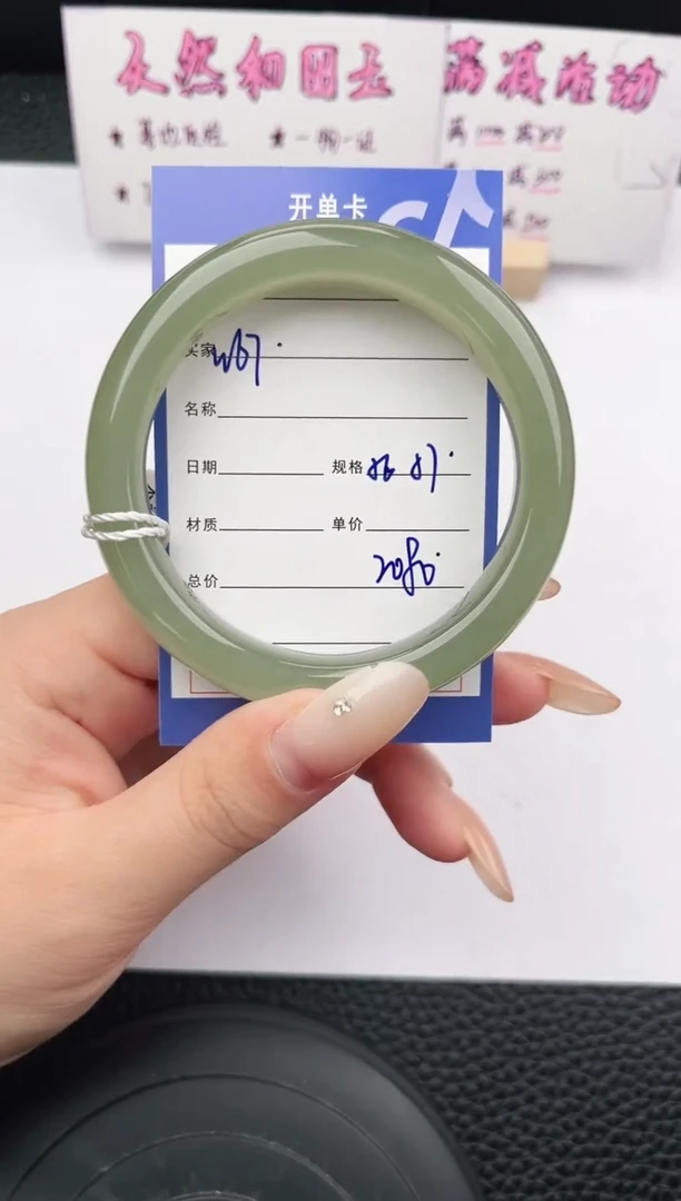 未镶嵌手镯和田玉67岚钻微色差T5