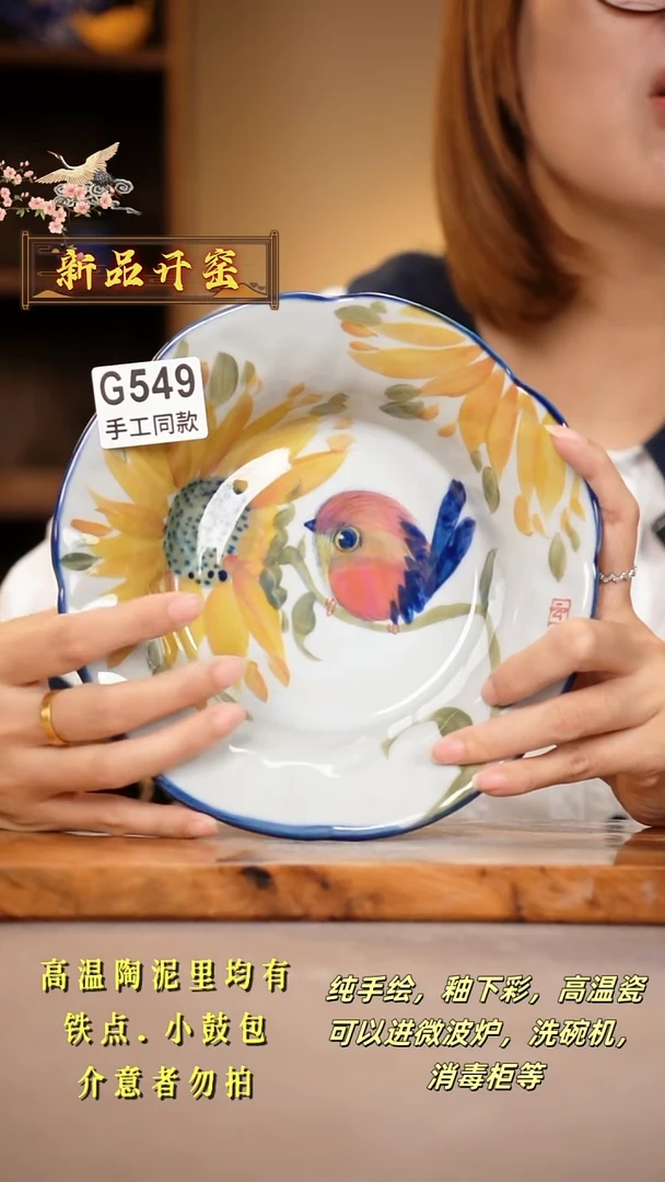 其他G549陶然集器瓷器