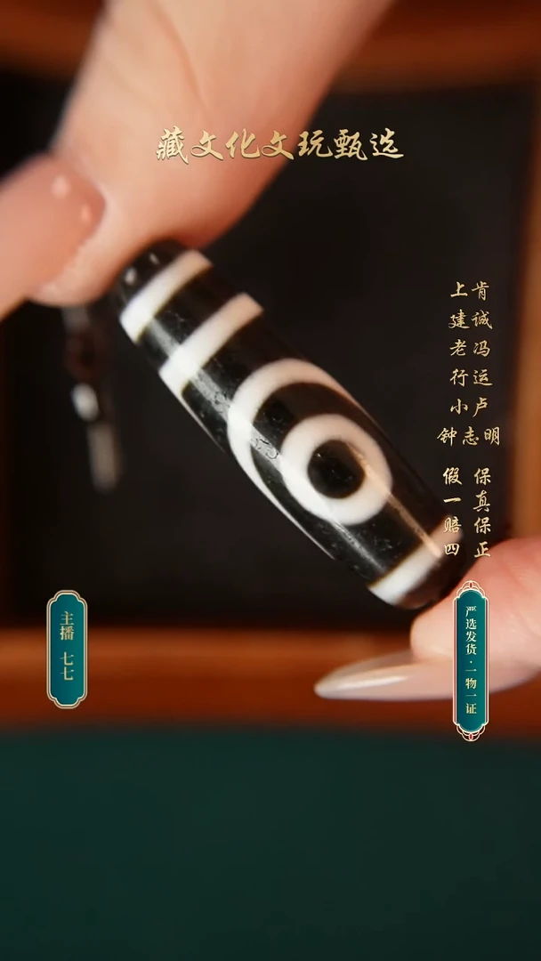 未镶嵌颈饰玛瑙/玉髓钟志明极致黑白如意二眼43.1*12.6