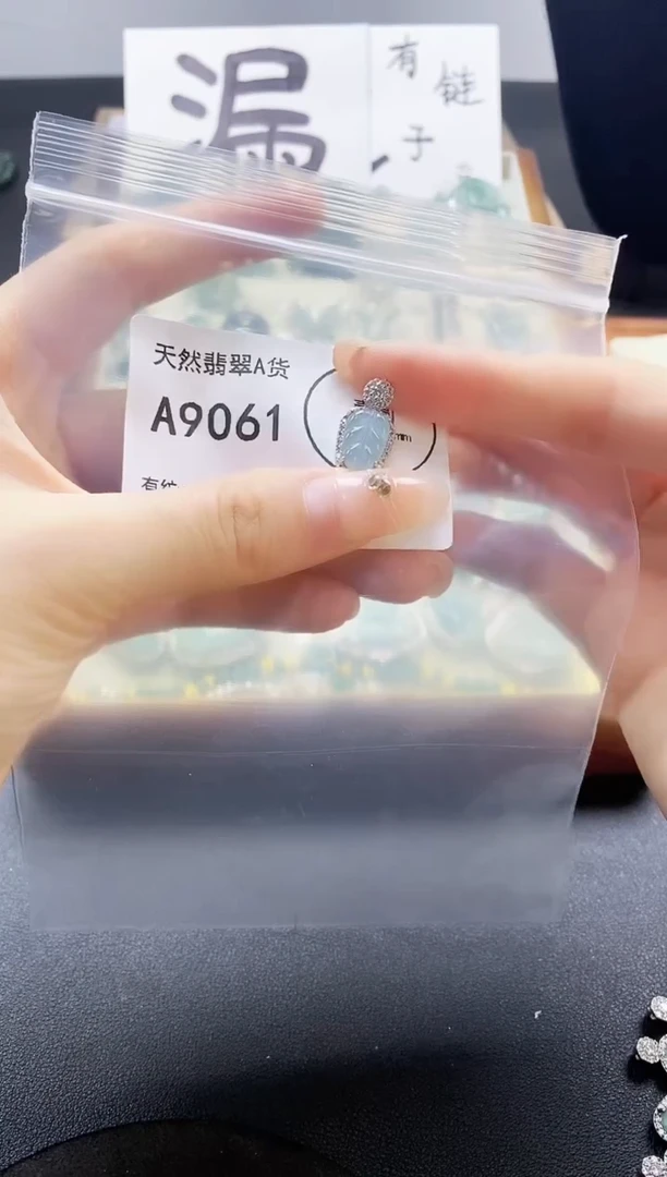 翡翠未镶嵌吊坠(赠链)天然翡翠A货