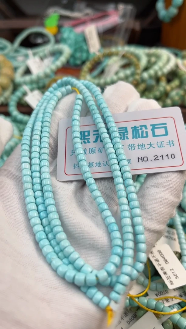 未镶嵌绿松石松石2110