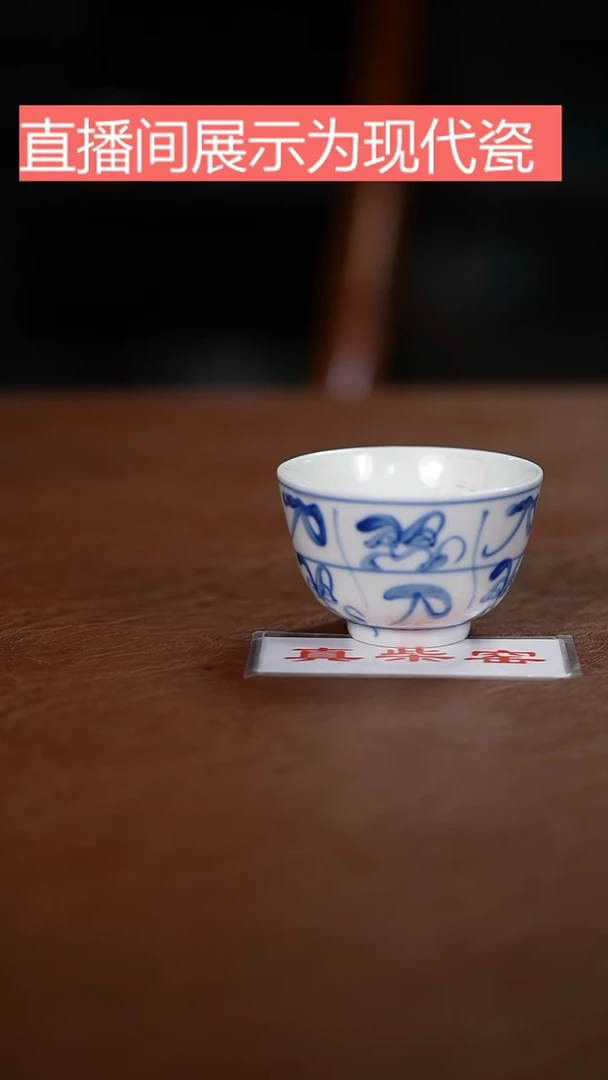 摆件柴窑杯，，，，，，，，，，，，，，，