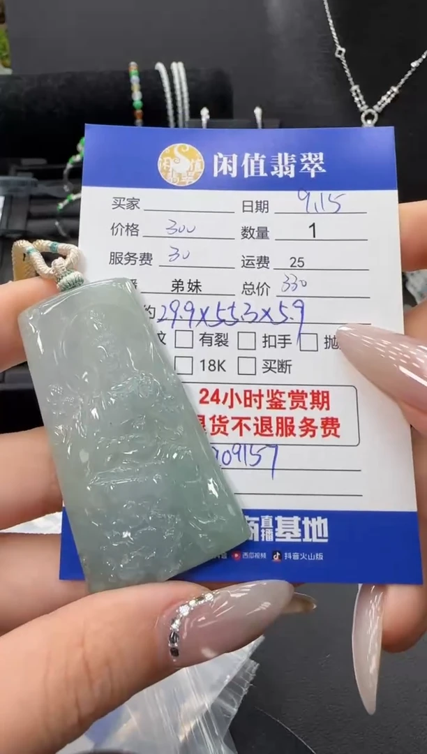 吊坠(不含链)未镶嵌翡翠翡翠吊坠