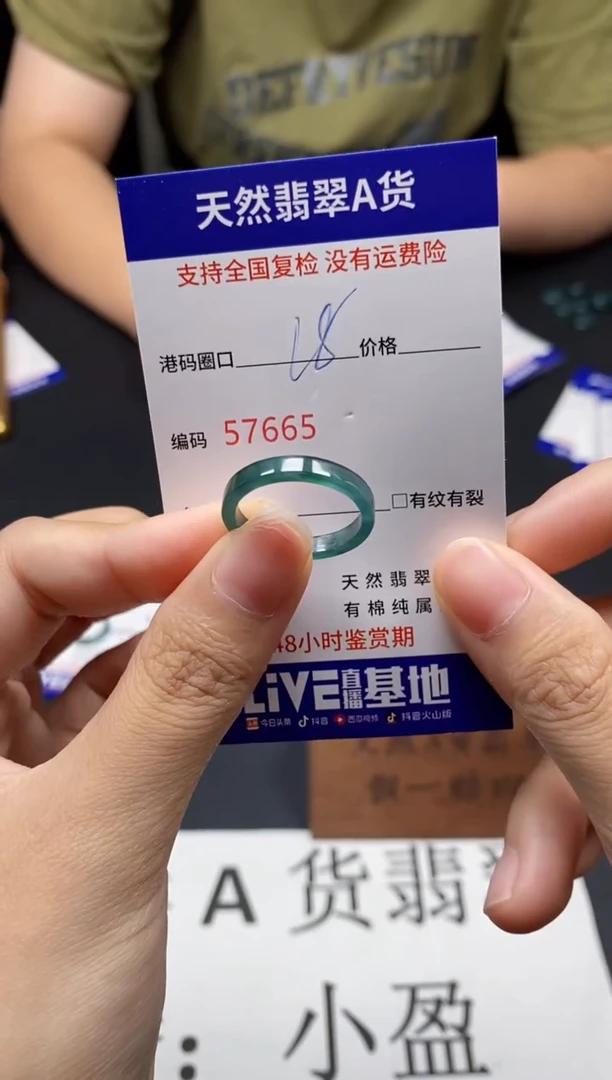 未镶嵌戒指翡翠天然A货翡翠7665