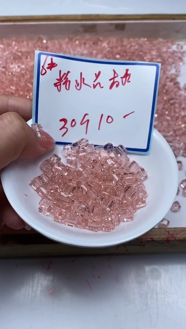 水晶珠宝半成品未镶嵌D674 粉水晶方糖6mm30颗10元