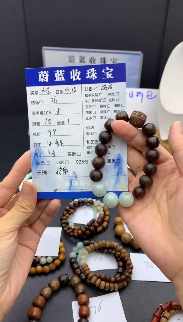 未镶嵌手链翡翠大*手串