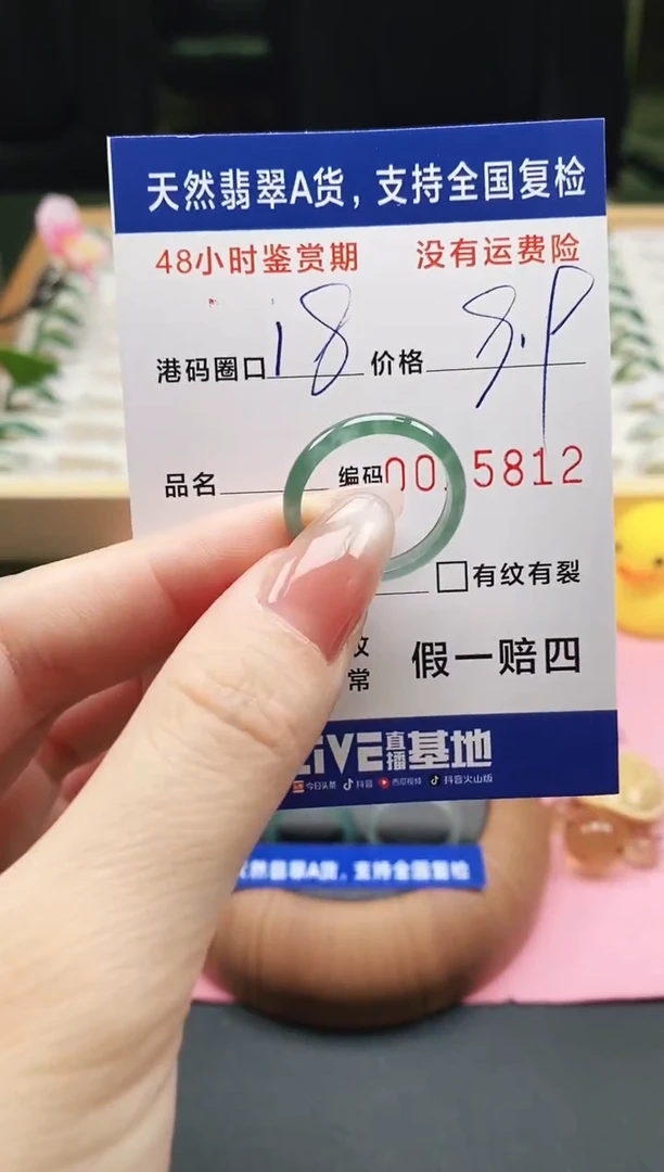 未镶嵌戒指翡翠天然A货翡翠戒圈5812