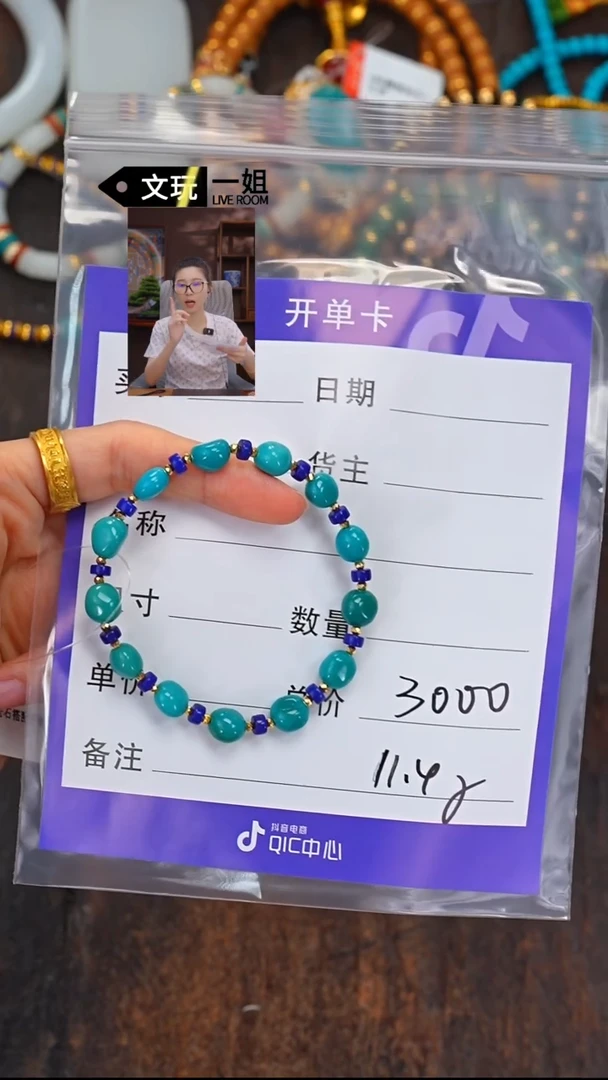 未镶嵌绿松石珠宝奇石饼*?松石