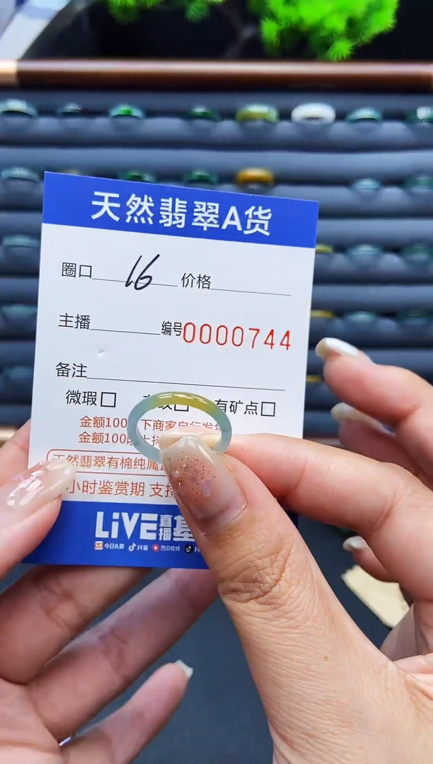 翡翠戒指未镶嵌戒圈