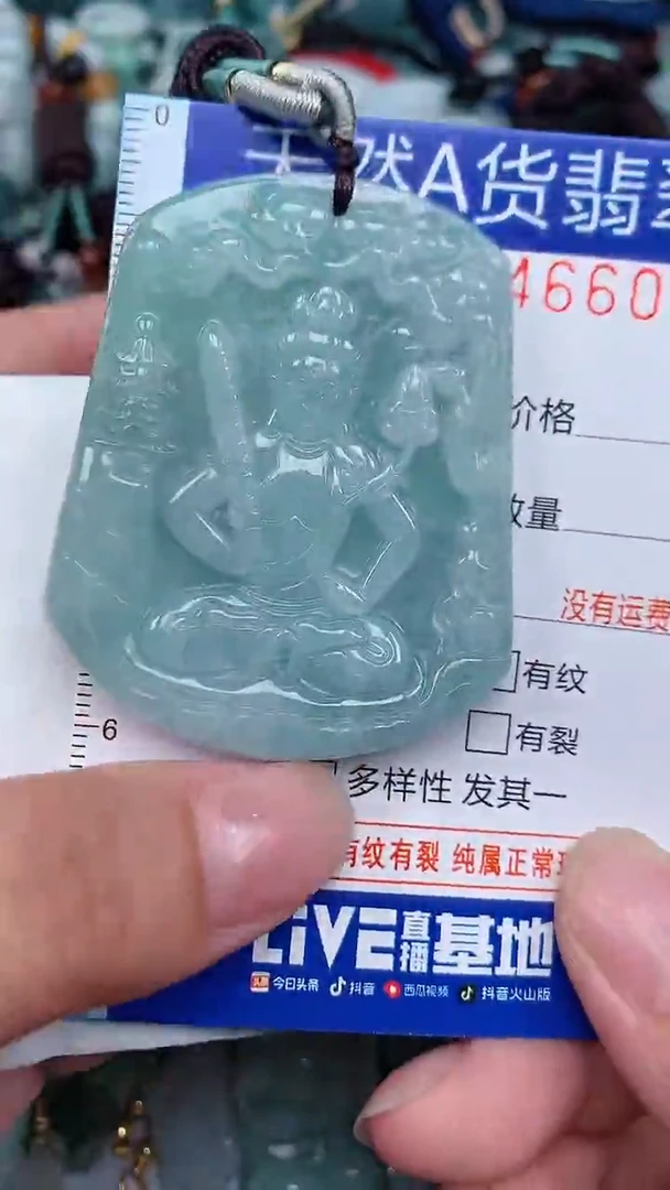 颈饰未镶嵌翡翠...0004660