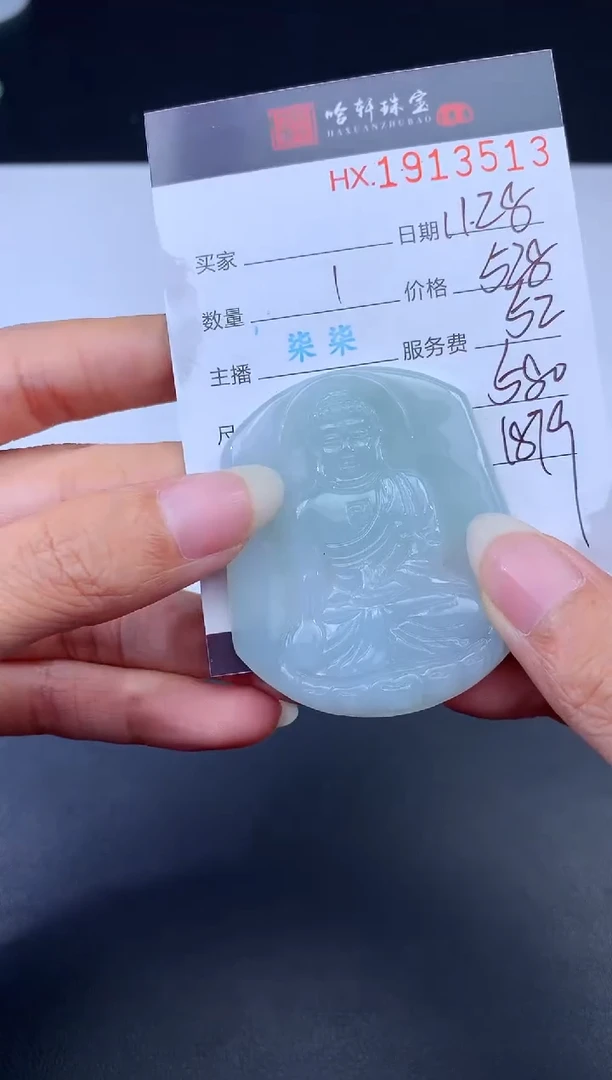 未镶嵌挂件翡翠哈轩 挂件1哈轩 挂件1