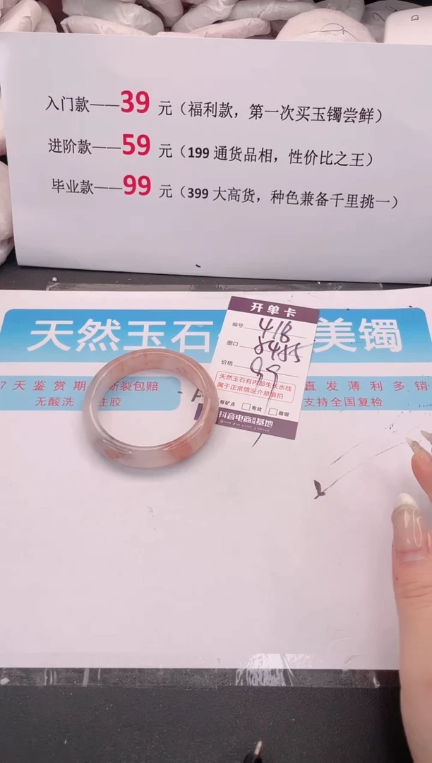 未镶嵌手镯石英质玉418