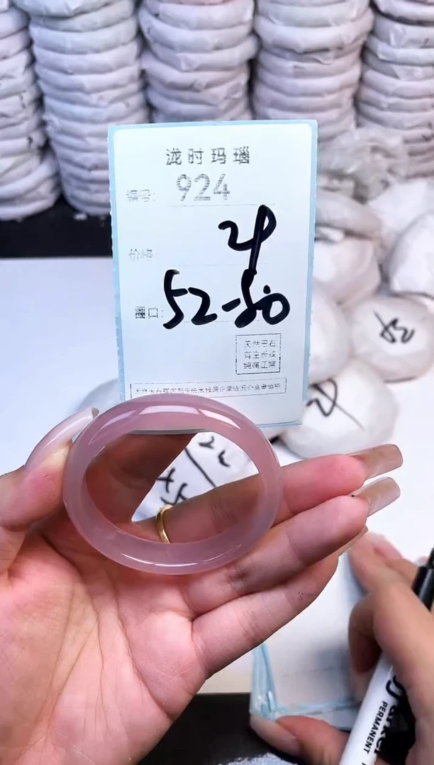 手镯玛瑙/玉髓未镶嵌924