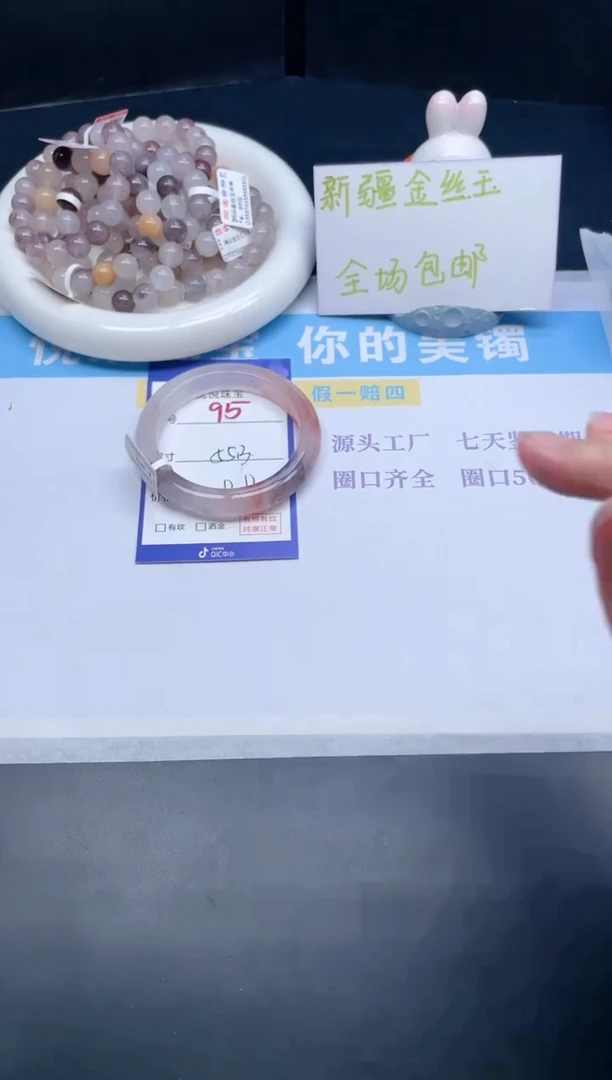 石英质玉手镯未镶嵌95-55.3