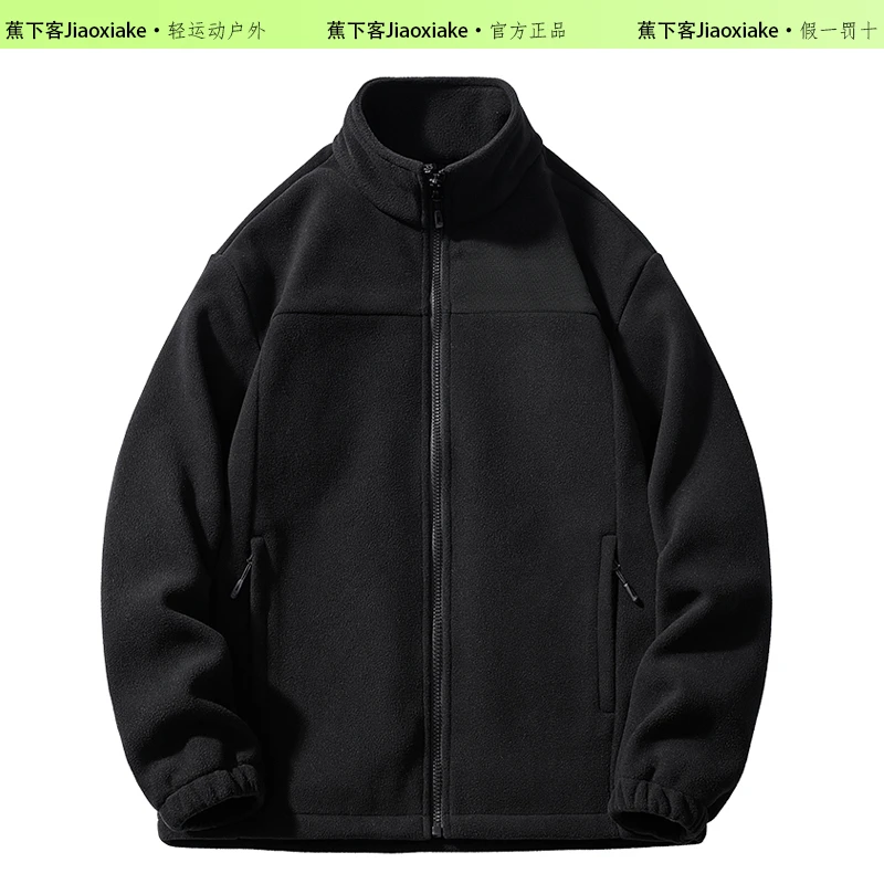蕉下客Jiaoxiake冲锋衣内胆保暖家居服男女同款秋冬摇粒绒抓绒衣