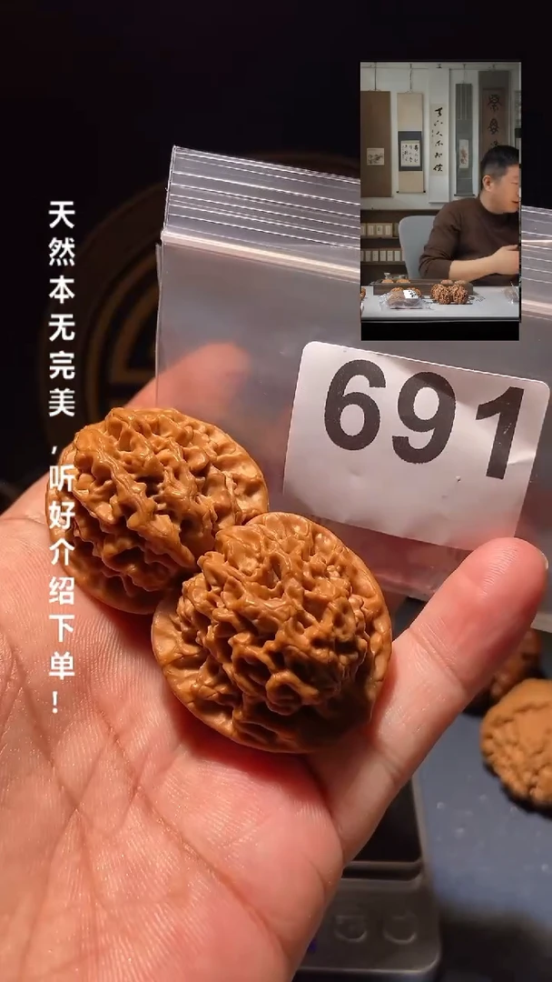 【闪购商品】文玩核桃吊坠691秦闷36尺