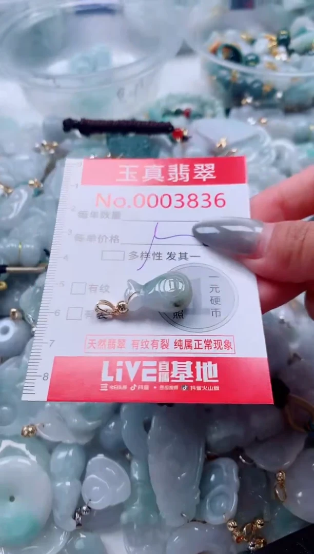 吊坠(不含链)未镶嵌翡翠3836