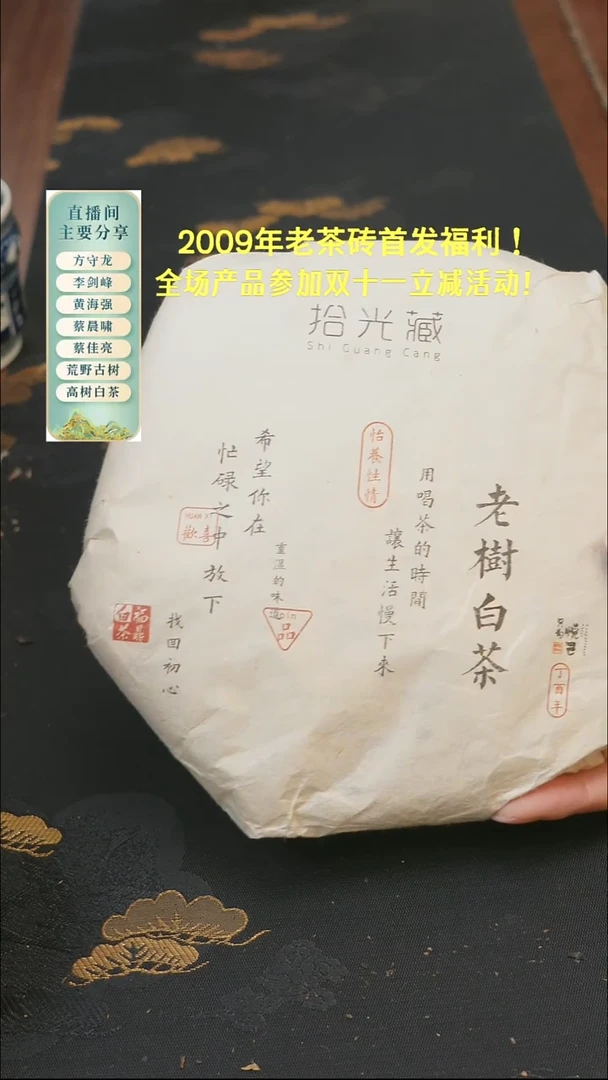 2017年太姥山寿眉拼牡丹饼！300克