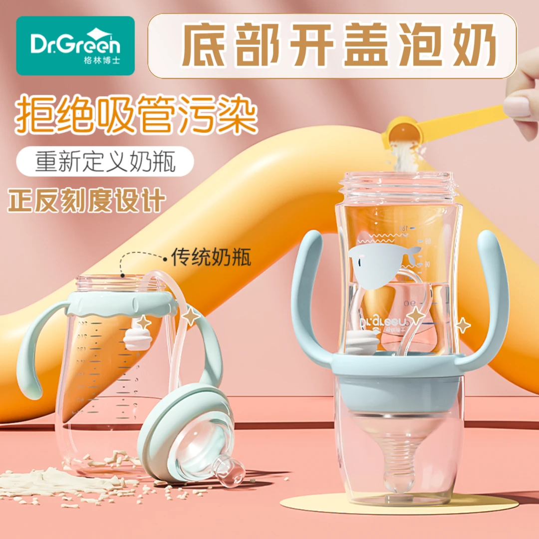 格林博士奶瓶ppsu耐摔宽口径倒置奶瓶新生儿防胀气儿童玻璃奶瓶