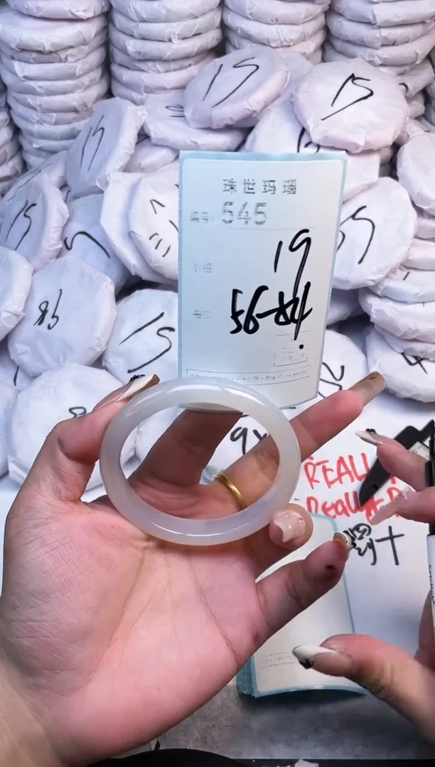 手镯玛瑙/玉髓未镶嵌545