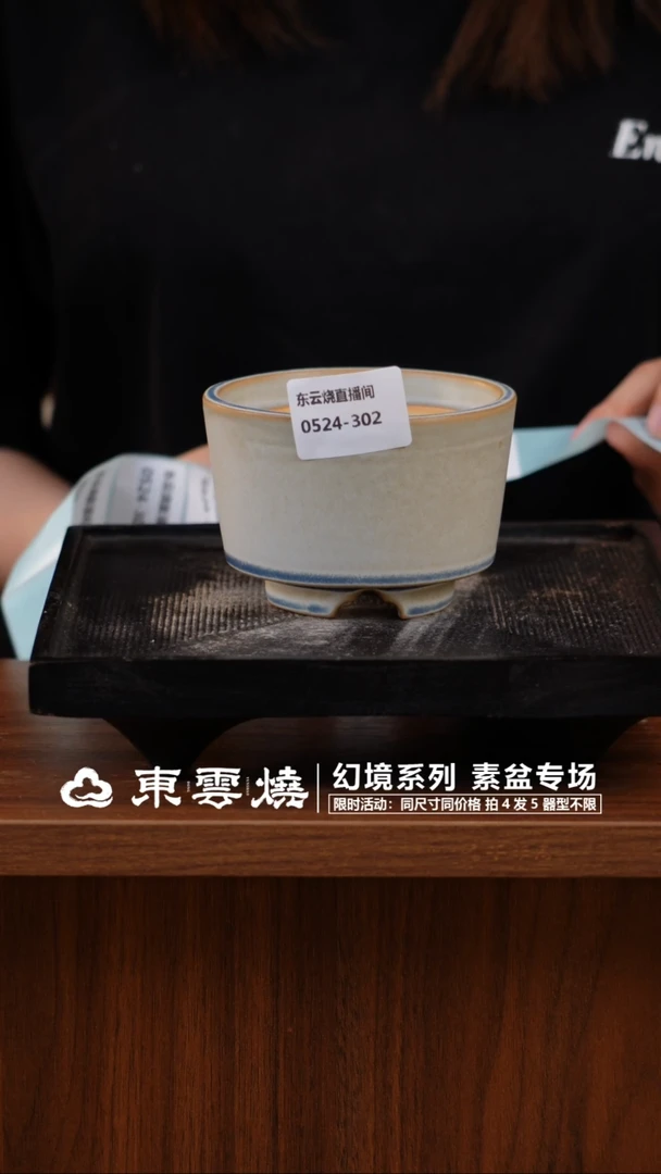 0524-302B矮款常宿  内口8.5