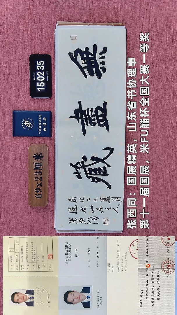 书法57         张老师绘画作品