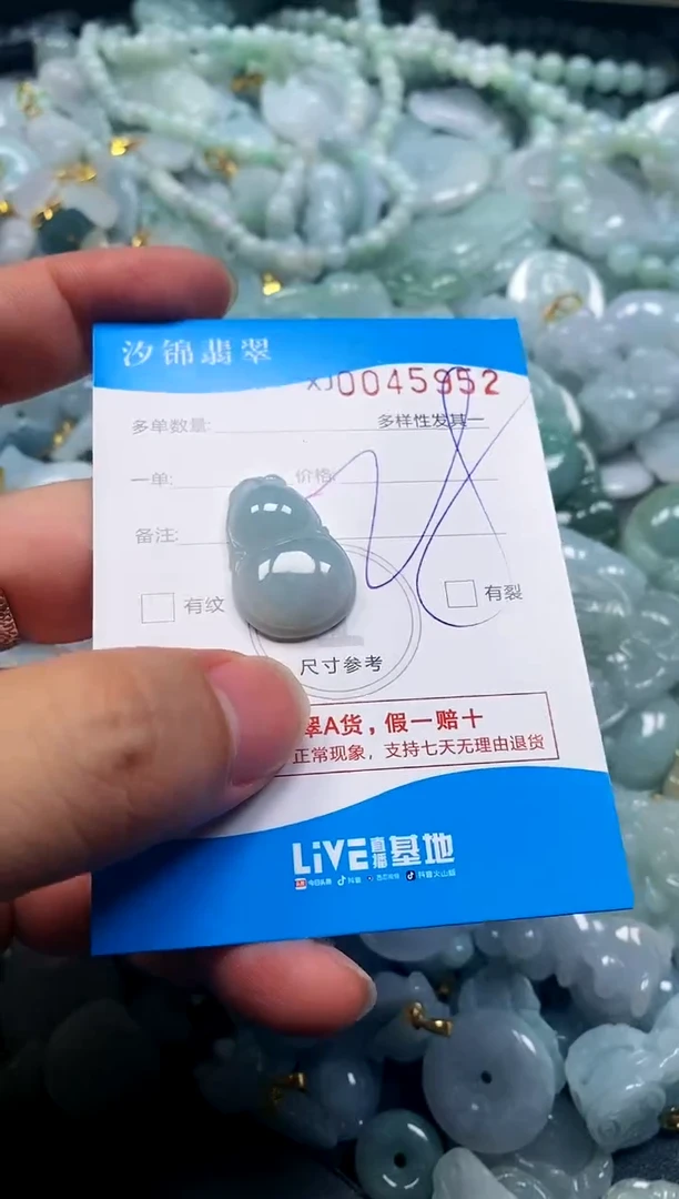 颈饰未镶嵌翡翠闪购商品0045952
